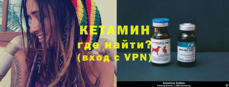 Кетамин VHQ  Калининск 